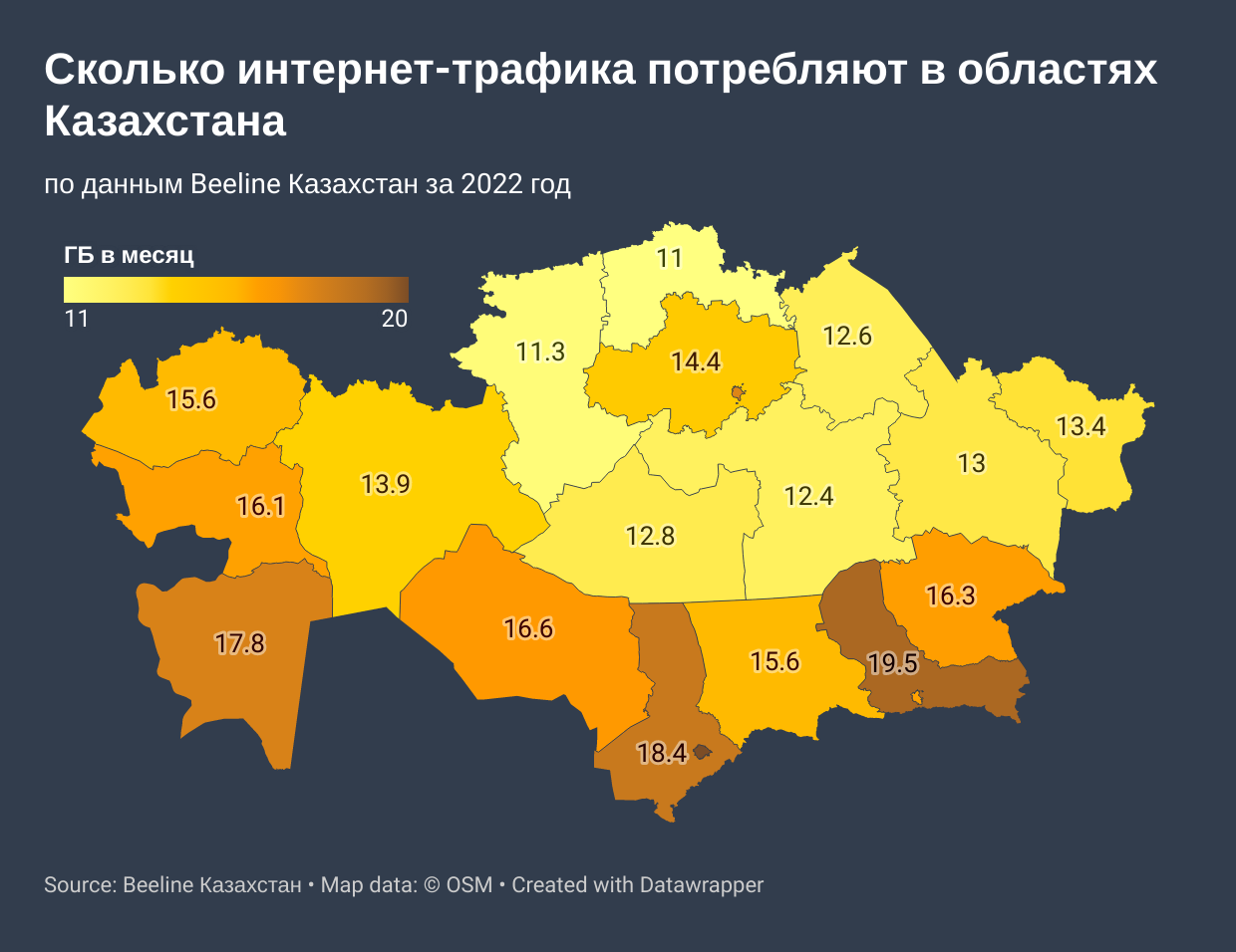 Сколько интернет-трафика потребляют в областях