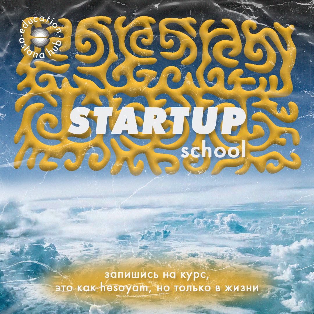 Startup School logo