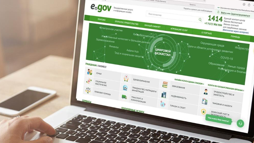 eGov Mobile