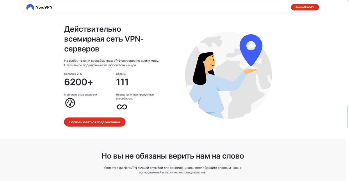 NordVPN