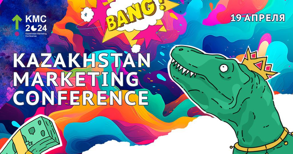 Kazakhstan Marketing Conference 2024