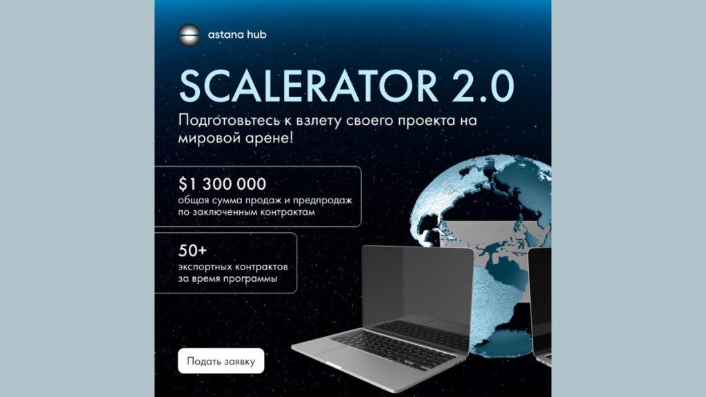 Scalerator