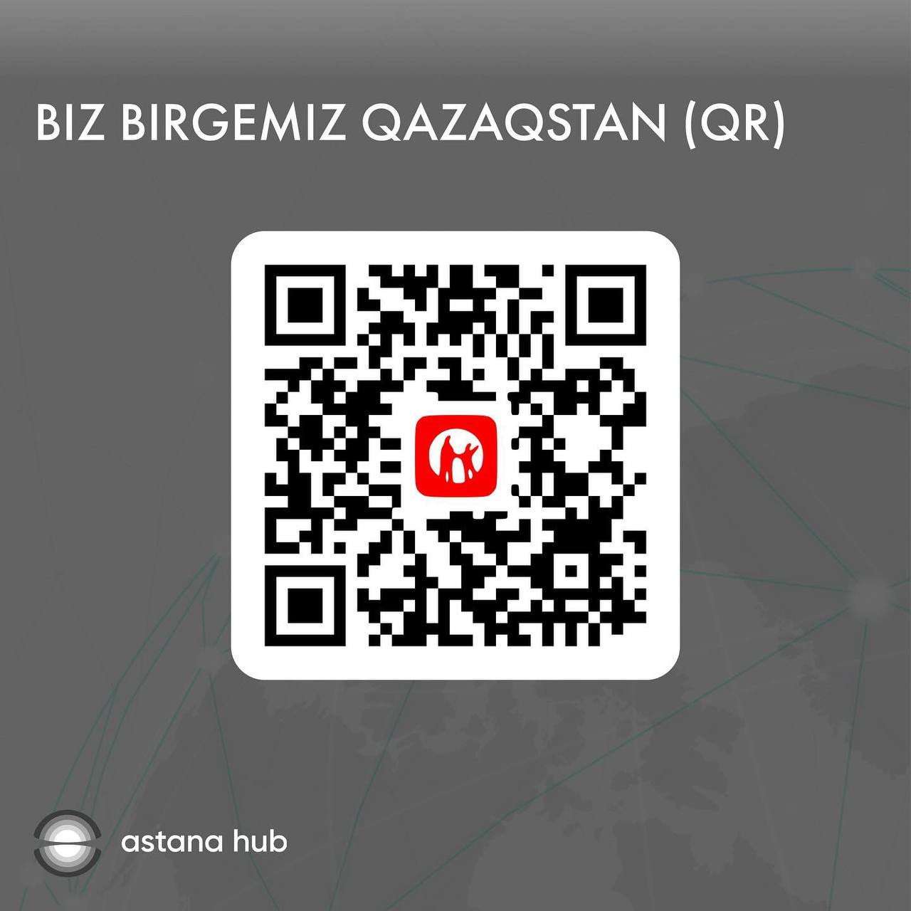 QR-код, паводки