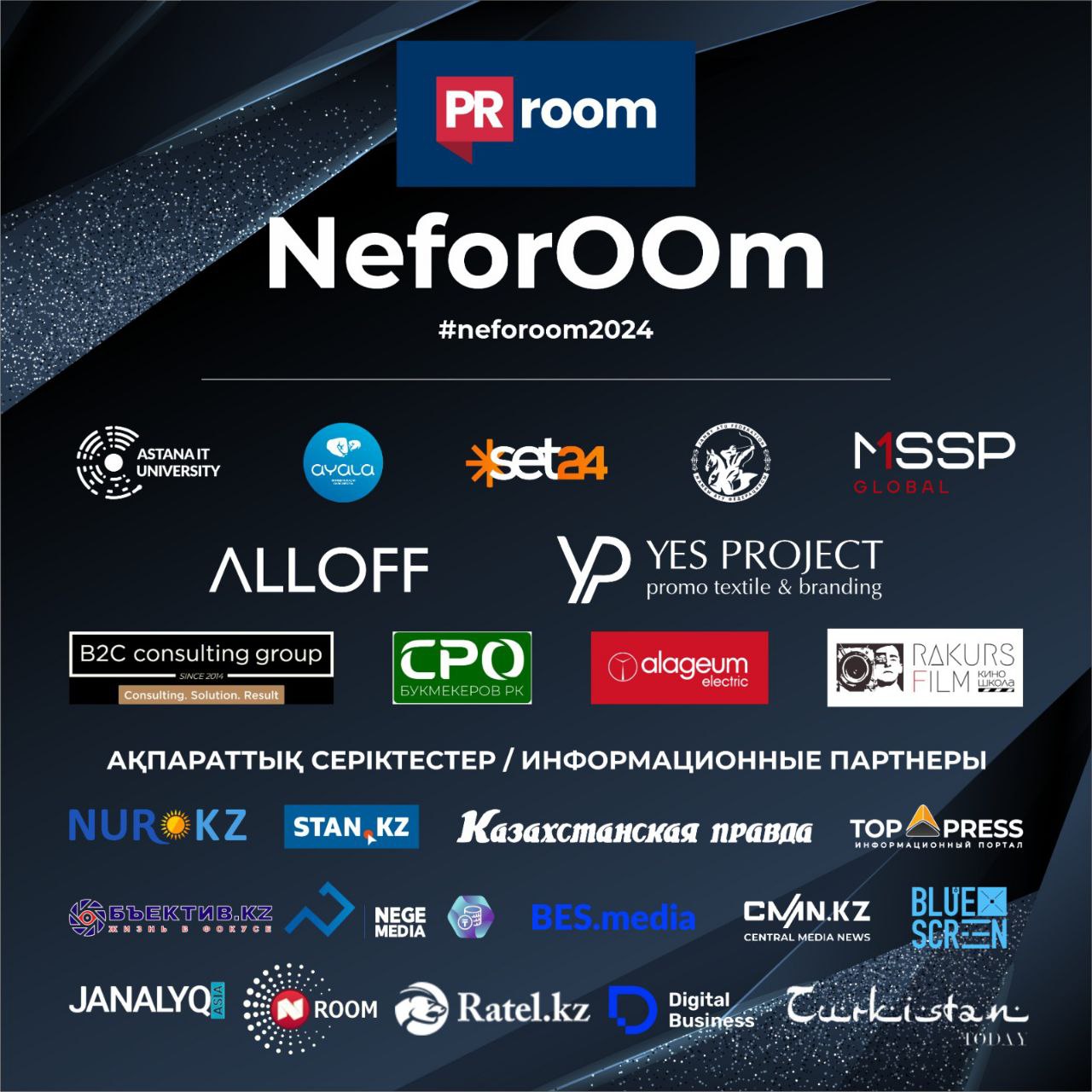 NeforOOm