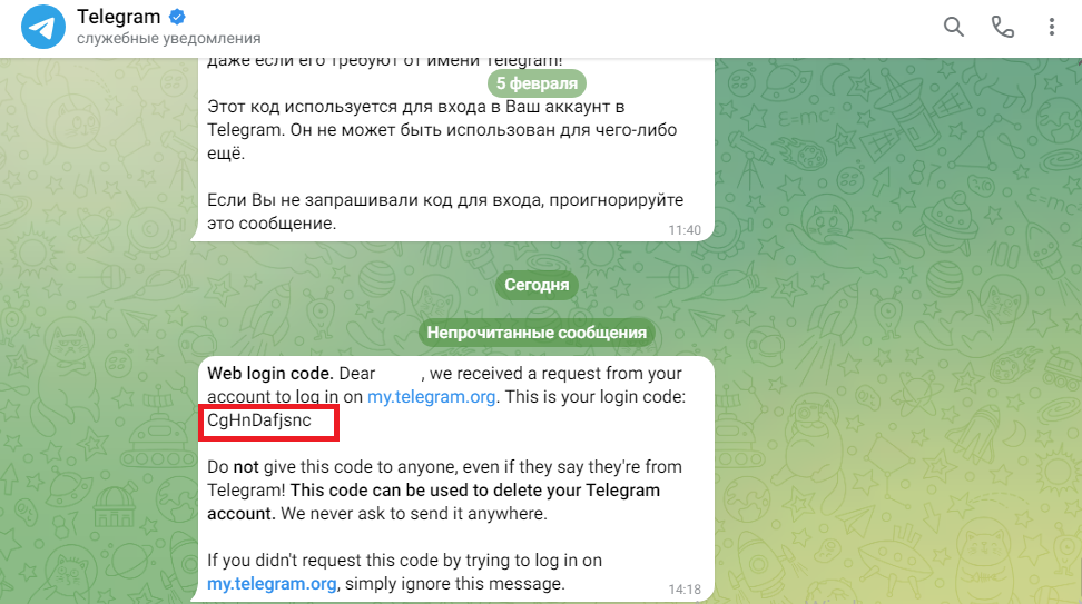 удалить telegram 