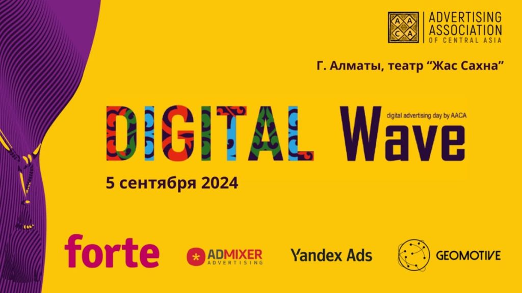 Digital Wave 2024