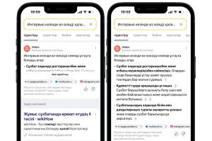 Казахстанцы смогут получать быстрые ответы от нейросети прямо под поисковой строкой в Яндексе