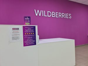 Узнали, что казахстанцы покупают на Wildberries