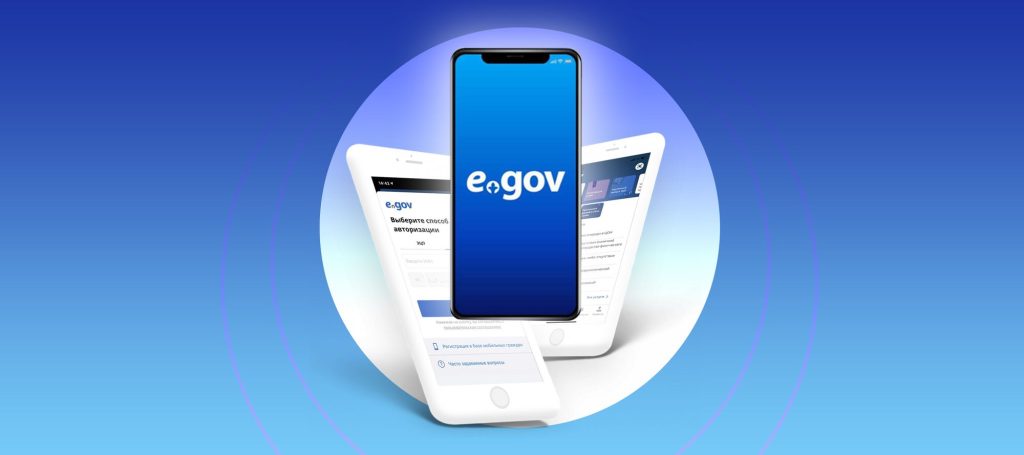 egov mobile