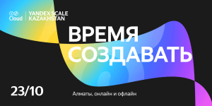 Yandex Cloud в Казахстане представил Сауле — новый голос синтеза речи