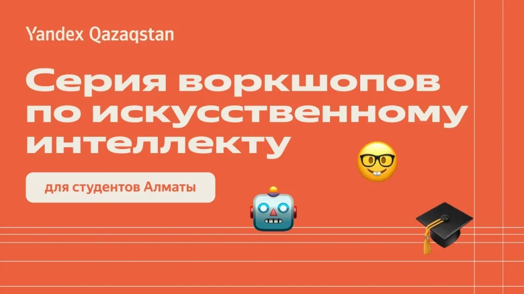 Yandex Qazaqstan