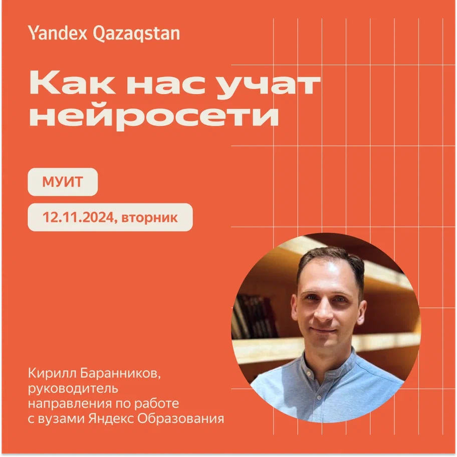 Yandex Qazaqstan