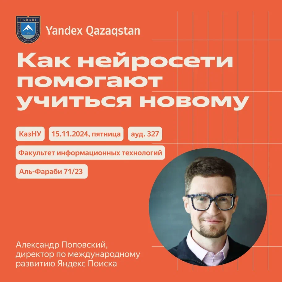 Yandex Qazaqstan