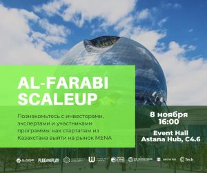 Программу для стартапов Al Farabi Scale UP запускают в Казахстане