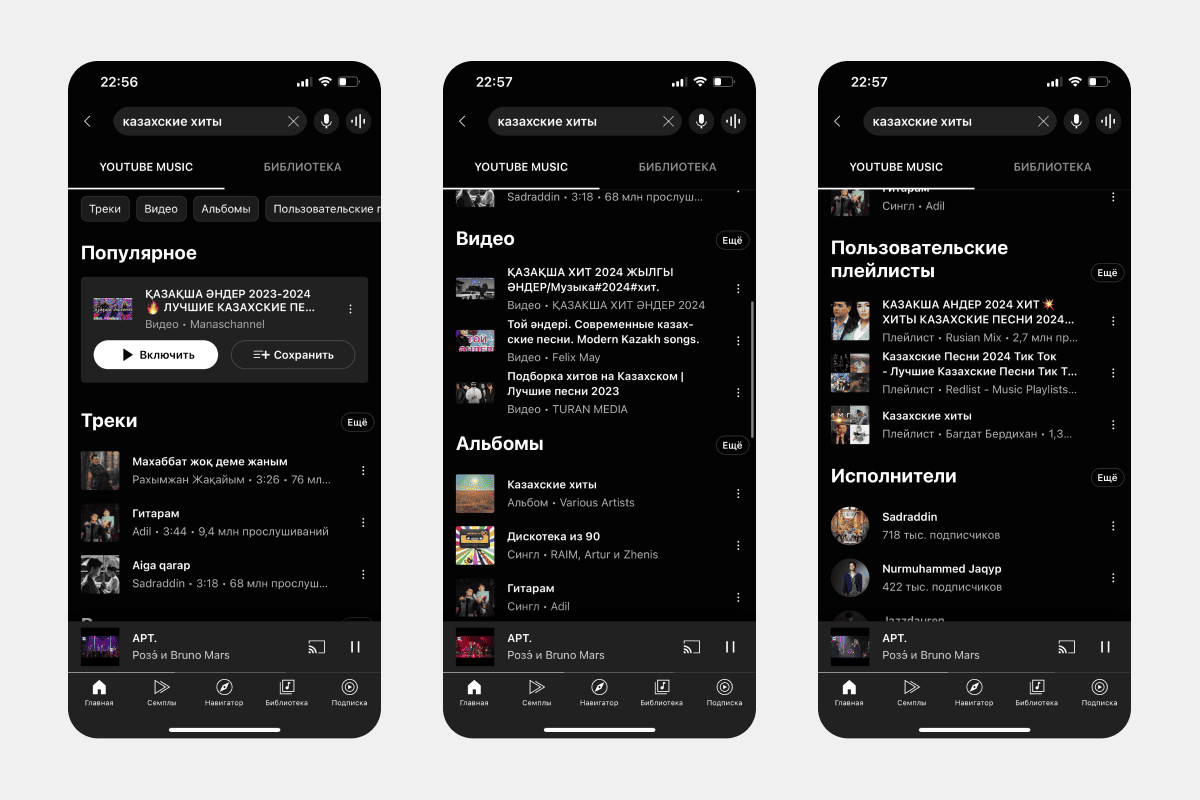 YouTube Music