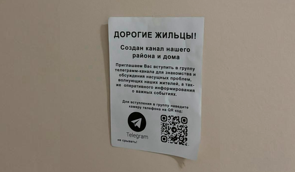 QR