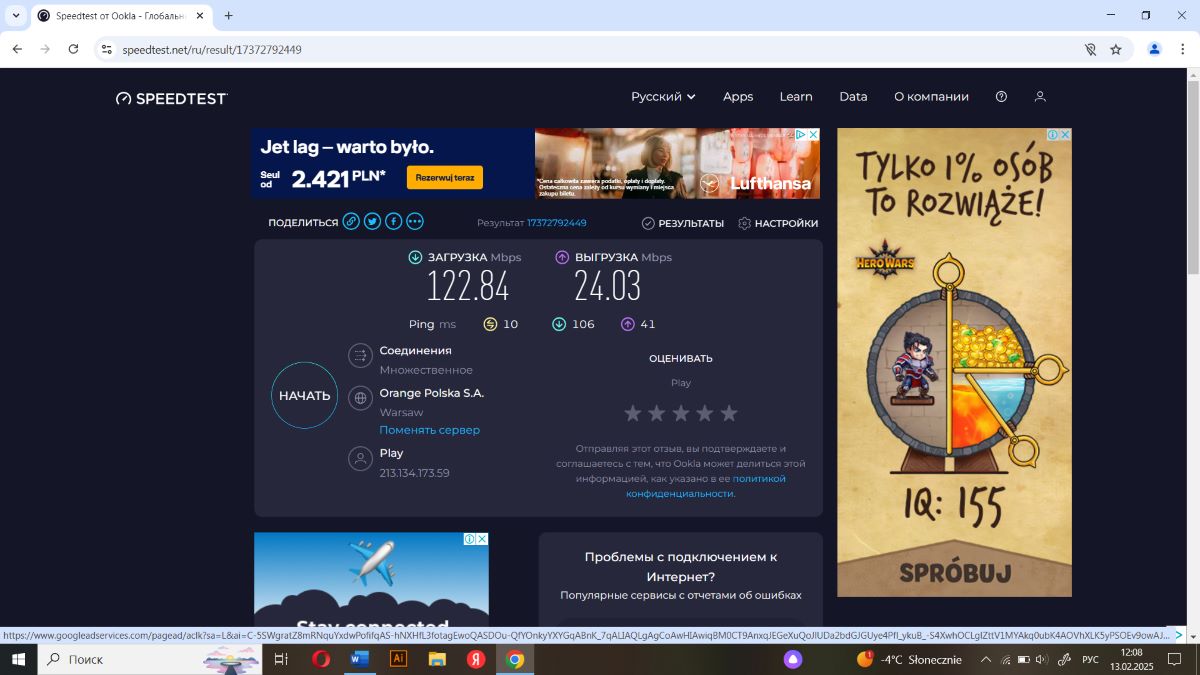 speedtest Ookla